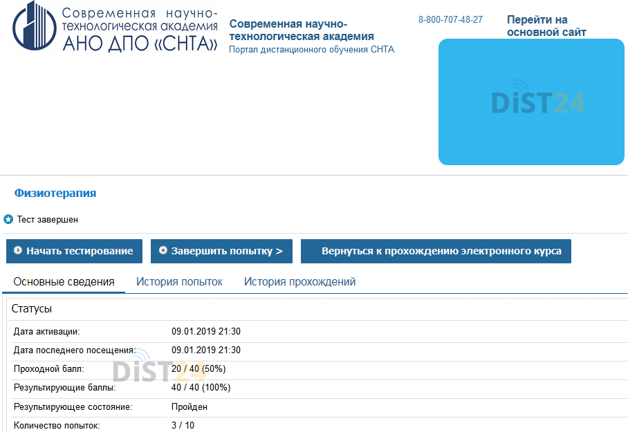 Сессия под ключ ИрГУПС - sdo2.irgups.ru - сдать сессию, закрыть задолженности, зачеты, семестр Сессия под ключ ИрГУПС - sdo2.irgups.ru - сдать сессию, закрыть задолженности, зачеты, семестр