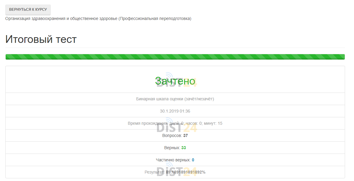 Сессия под ключ ИрГУПС - sdo2.irgups.ru - сдать сессию, закрыть задолженности, зачеты, семестр Сессия под ключ ИрГУПС - sdo2.irgups.ru - сдать сессию, закрыть задолженности, зачеты, семестр