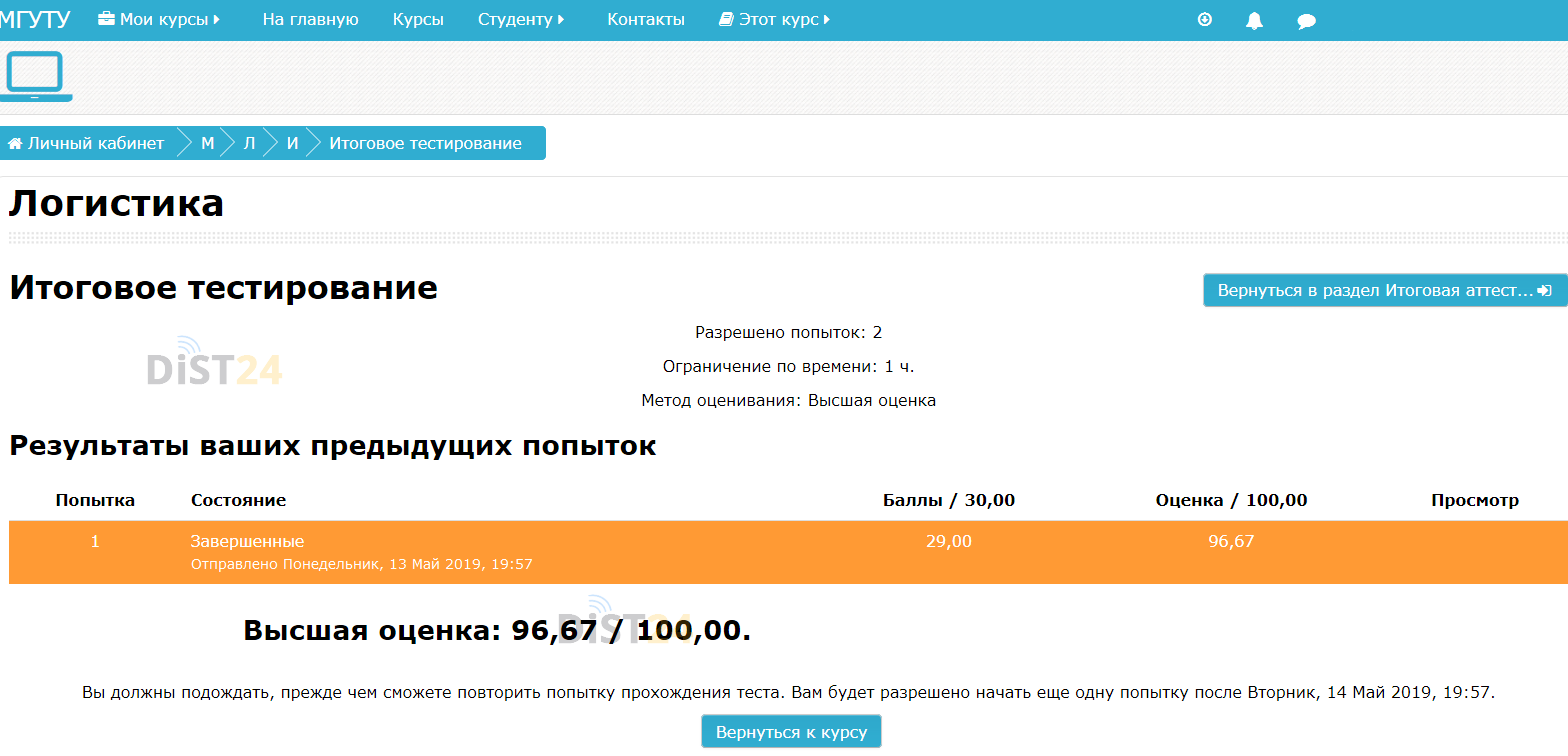 Сессия под ключ ИрГУПС - sdo2.irgups.ru - сдать сессию, закрыть задолженности, зачеты, семестр Сессия под ключ ИрГУПС - sdo2.irgups.ru - сдать сессию, закрыть задолженности, зачеты, семестр