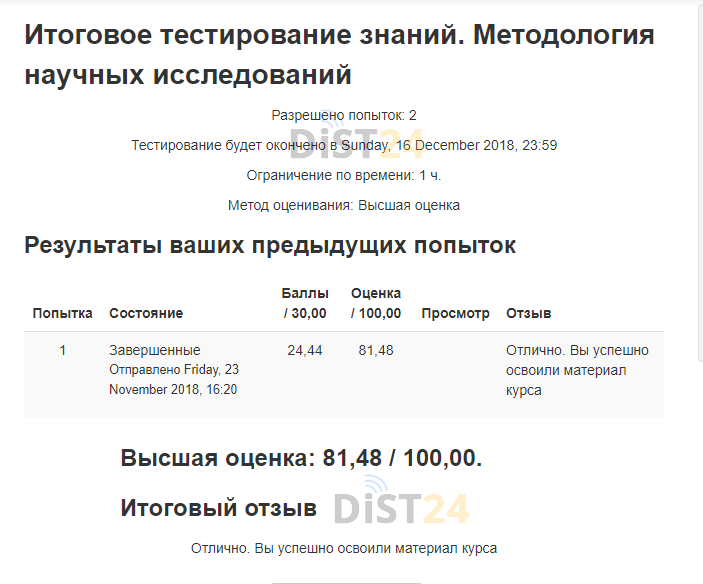 Сессия под ключ ИрГУПС - sdo2.irgups.ru - сдать сессию, закрыть задолженности, зачеты, семестр Сессия под ключ ИрГУПС - sdo2.irgups.ru - сдать сессию, закрыть задолженности, зачеты, семестр