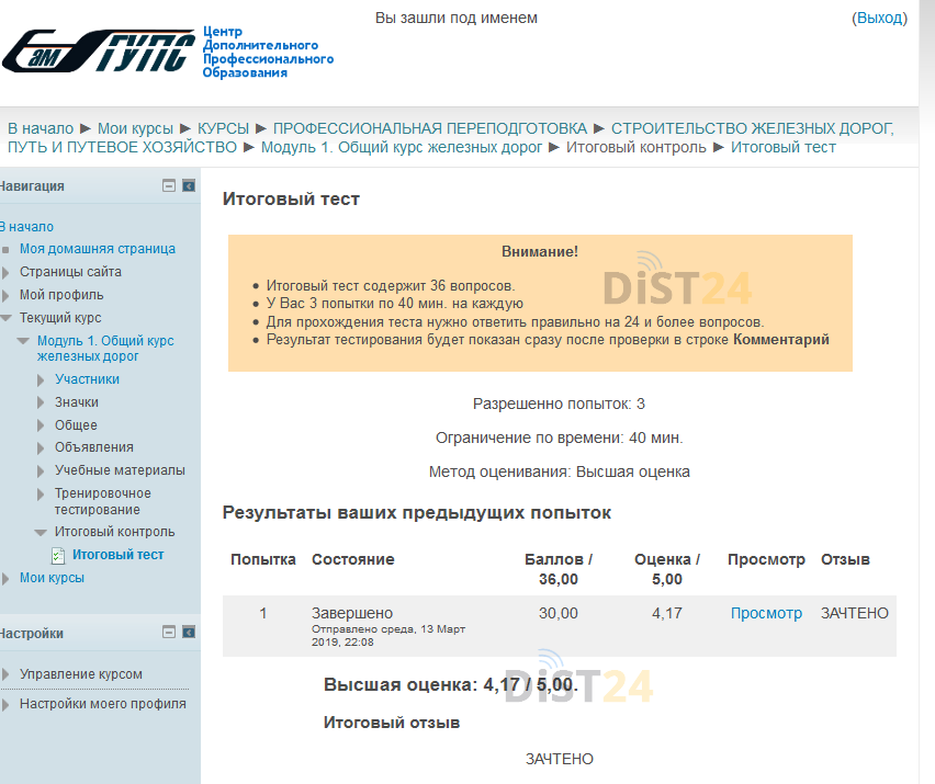 Сессия под ключ ИрГУПС - sdo2.irgups.ru - сдать сессию, закрыть задолженности, зачеты, семестр Сессия под ключ ИрГУПС - sdo2.irgups.ru - сдать сессию, закрыть задолженности, зачеты, семестр
