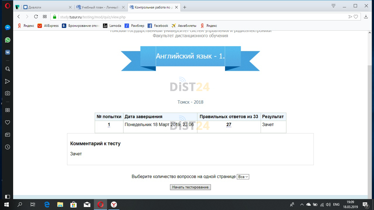 Сессия под ключ ИрГУПС - sdo2.irgups.ru - сдать сессию, закрыть задолженности, зачеты, семестр Сессия под ключ ИрГУПС - sdo2.irgups.ru - сдать сессию, закрыть задолженности, зачеты, семестр