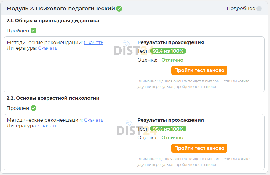 Сессия под ключ ИрГУПС - sdo2.irgups.ru - сдать сессию, закрыть задолженности, зачеты, семестр Сессия под ключ ИрГУПС - sdo2.irgups.ru - сдать сессию, закрыть задолженности, зачеты, семестр