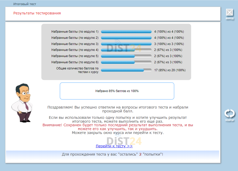 Сессия под ключ ИрГУПС - sdo2.irgups.ru - сдать сессию, закрыть задолженности, зачеты, семестр Сессия под ключ ИрГУПС - sdo2.irgups.ru - сдать сессию, закрыть задолженности, зачеты, семестр
