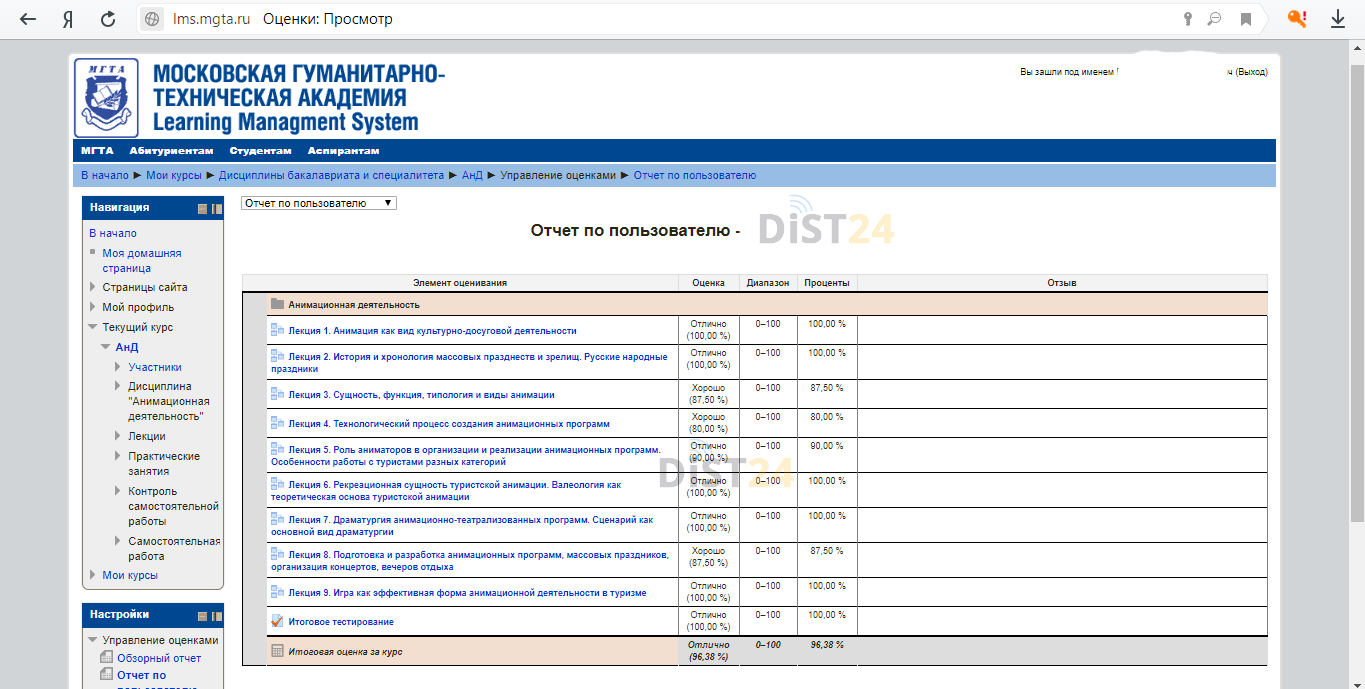 Сессия под ключ ИрГУПС - sdo2.irgups.ru - сдать сессию, закрыть задолженности, зачеты, семестр Сессия под ключ ИрГУПС - sdo2.irgups.ru - сдать сессию, закрыть задолженности, зачеты, семестр