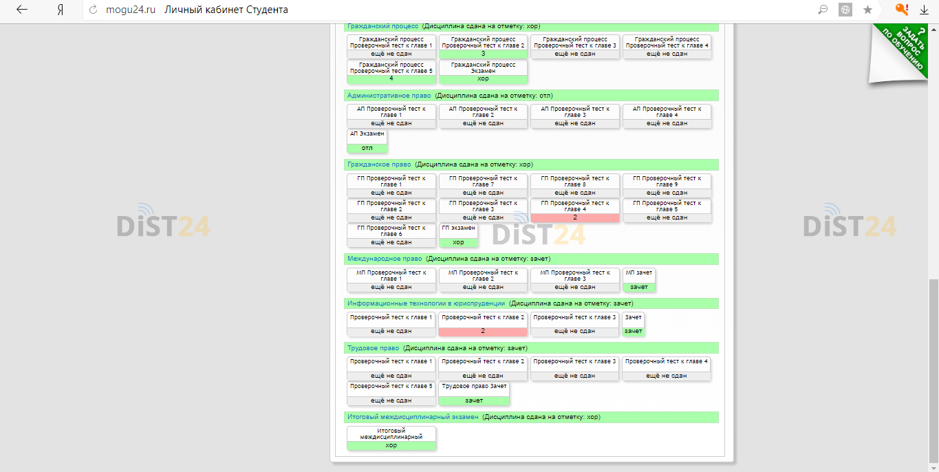 Сессия под ключ ИрГУПС - sdo2.irgups.ru - сдать сессию, закрыть задолженности, зачеты, семестр Сессия под ключ ИрГУПС - sdo2.irgups.ru - сдать сессию, закрыть задолженности, зачеты, семестр